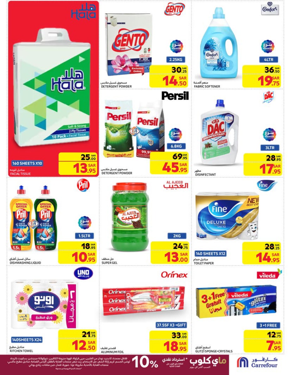 carrefour-saudi offers from 29jan to 4feb 2025 عروض كارفور السعودية من 29 يناير حتى 4 فبراير 2025 صفحة رقم 37